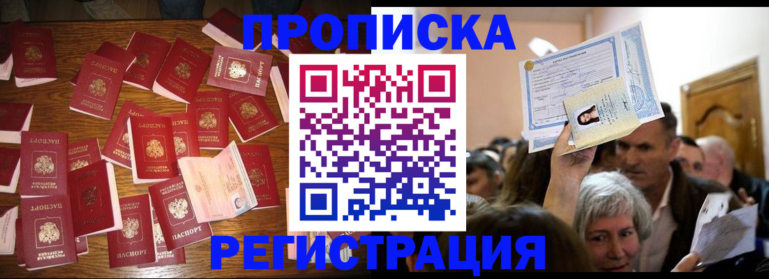 временная регистрация в Приозерске