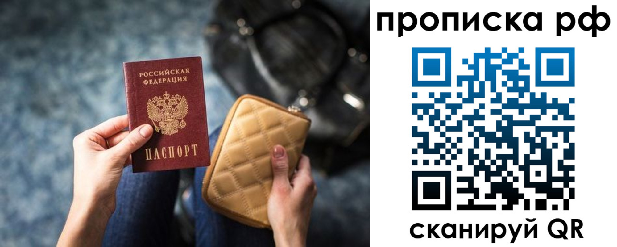 прописка регистрация в Приозерске