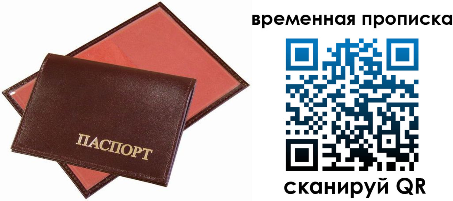 прописка в квартире в Приозерске