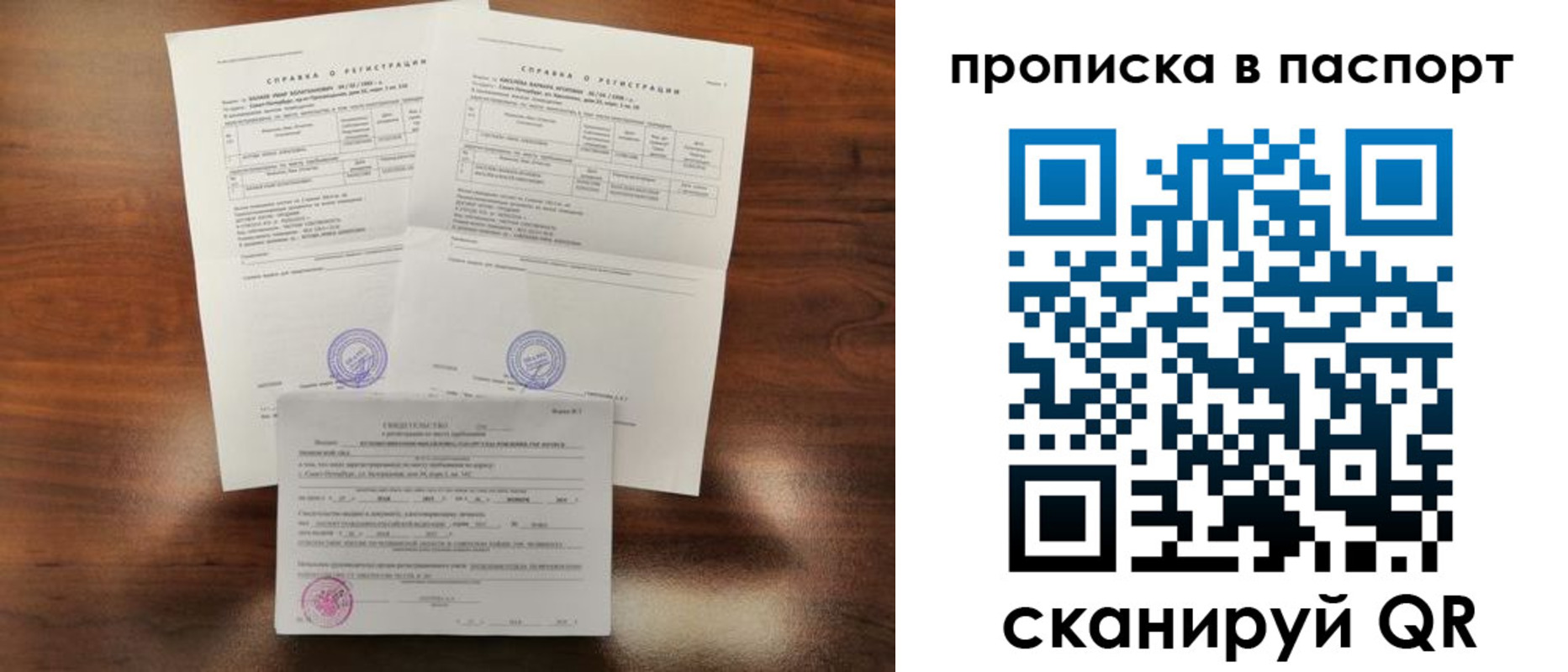 прописка для военкомата в Приозерске