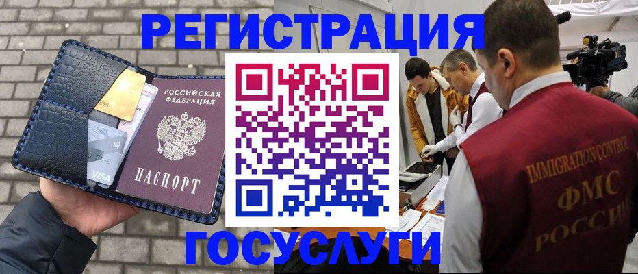 временная регистрация законно в Приозерске