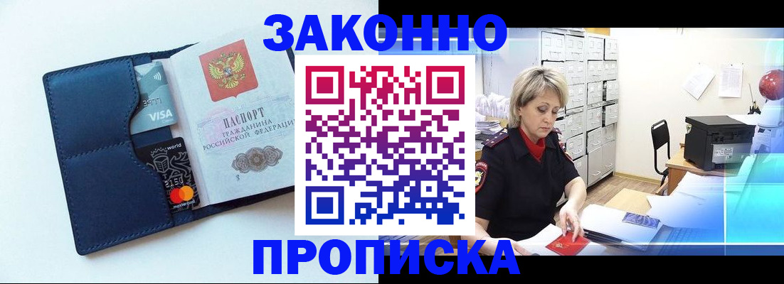 временная регистрация в квартире в Приозерске
