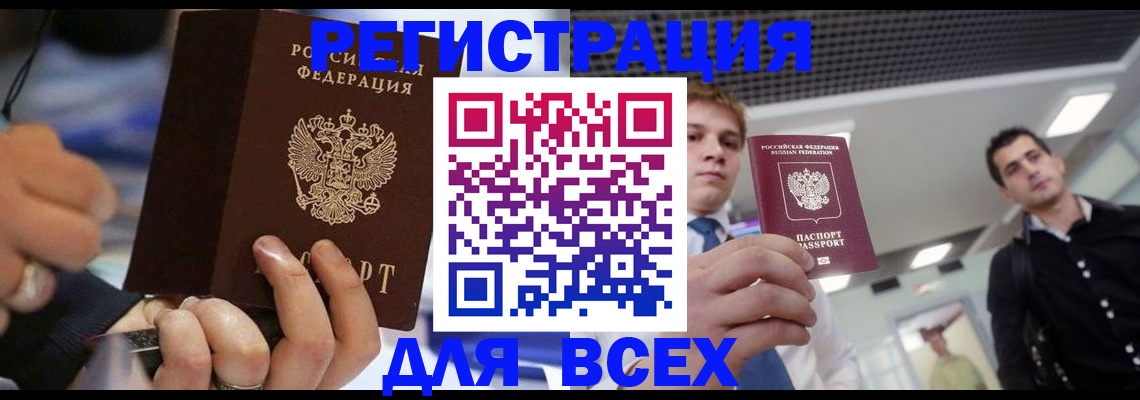 временная регистрация надежно в Приозерске