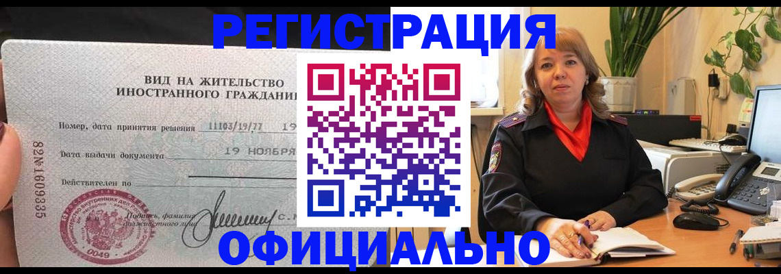 временная регистрация 2025 в Приозерске