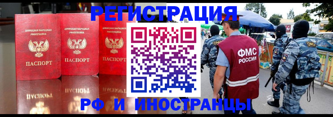 прописка штамп в Приозерске