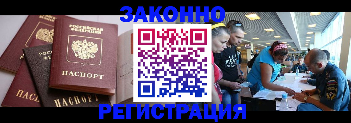 регистрация в Приозерске